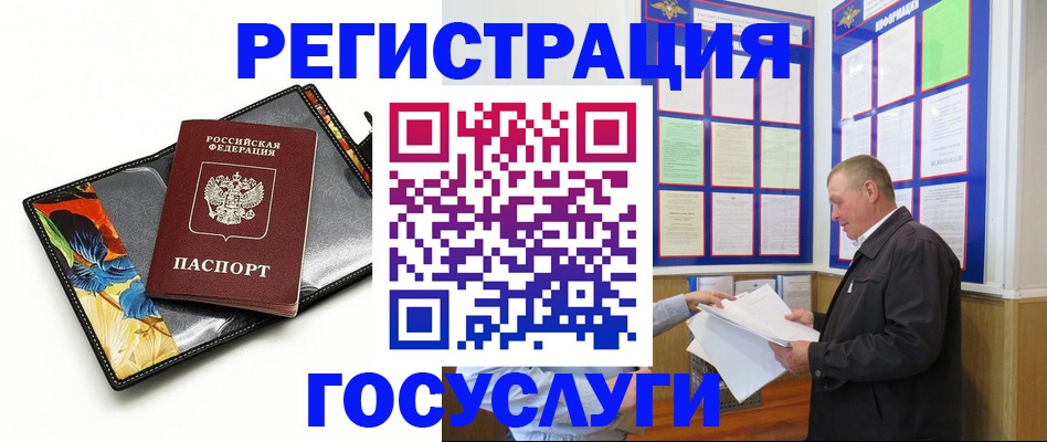 купить прописку в Назрани