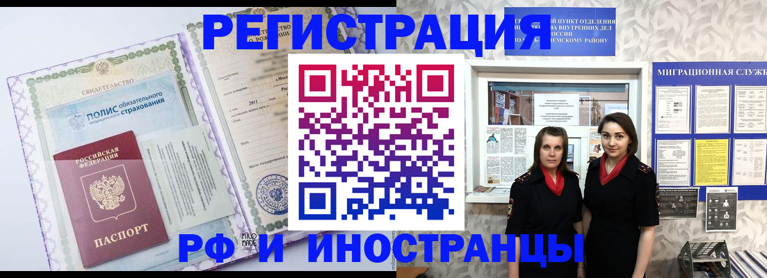 прописка иностранных граждан в Назрани